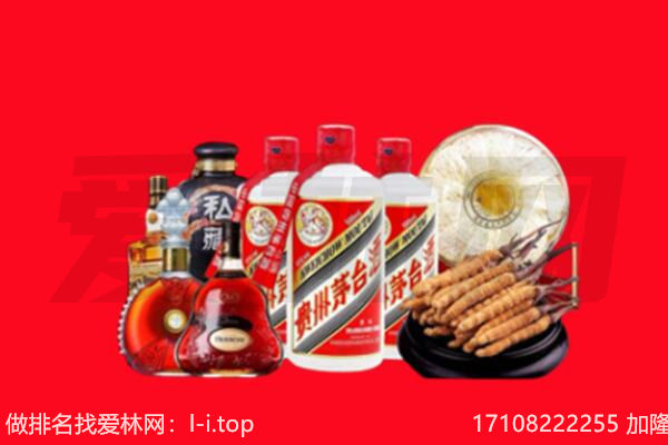 果洛烟酒回收