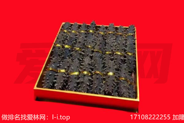 果洛回收海参.jpg