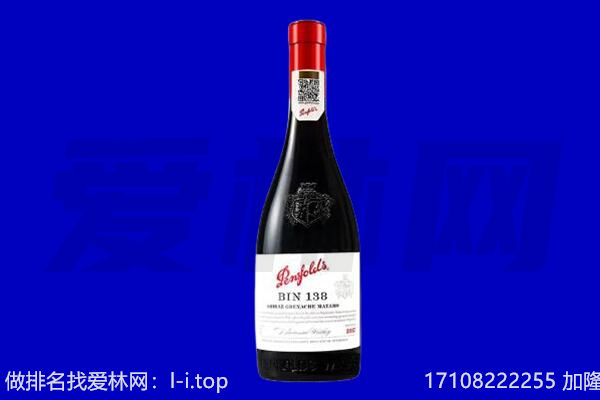 果洛回收奔富.jpg