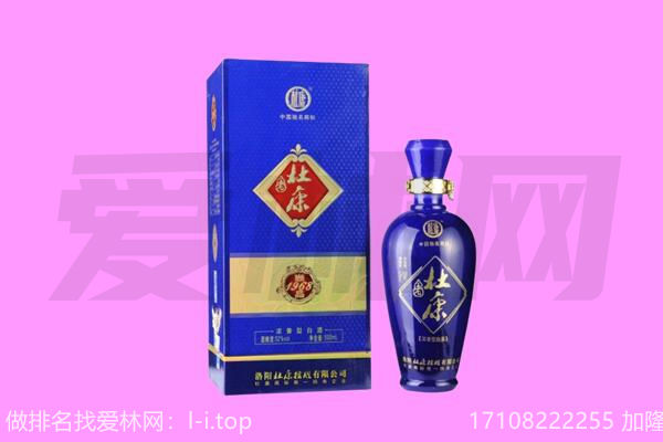 果洛杜康回收.jpg